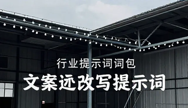 文生图提示词模板：澄清常见理解偏差