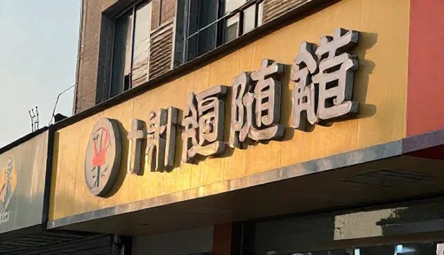 慢病随访系统在患者监测中的适用条件与选择依据