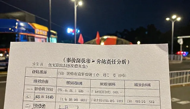 保险沟通协调在事故责任分析报告中的实际应用问题