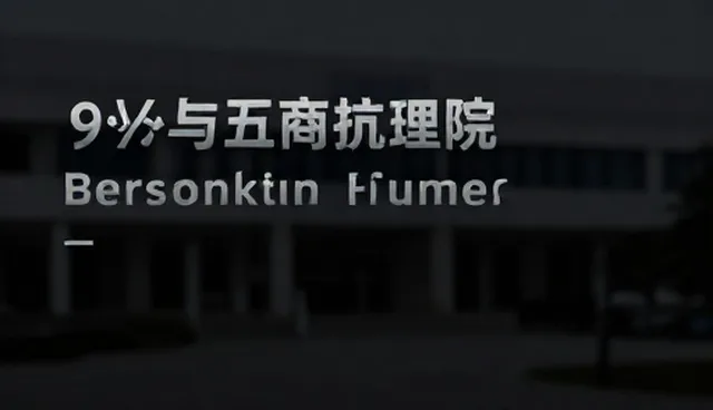 市场分析报告：目标用户分析的适用情况与限制