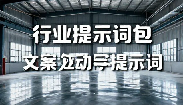 医疗健康提示词使用中的理解偏差与正确应用