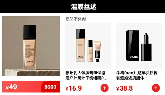 电商供货性能优化中的成本效率提升策略