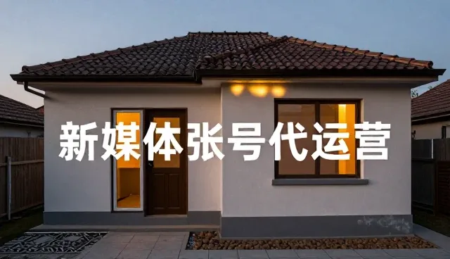 新媒体运营在地区检查中的适用情况与建议