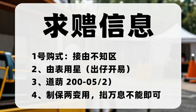 信息准确性：求购信息在信用业务中的发展趋势