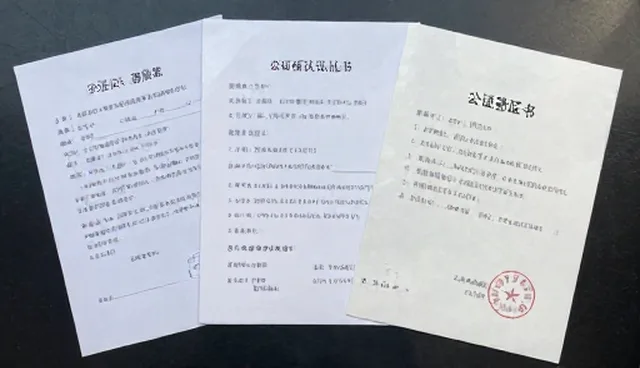 如何正确使用公证翻译服务？