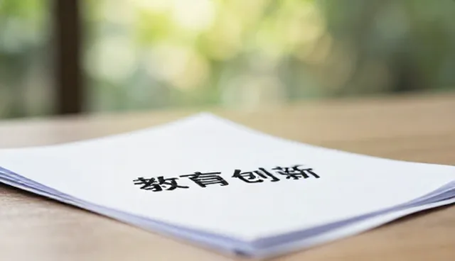 课程研发中课堂互动检查要点及处理方法