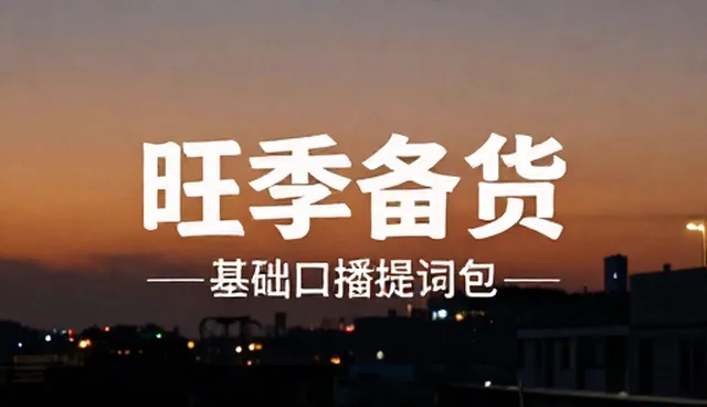 文生图提示词编辑规则对标签检索的影响与建议