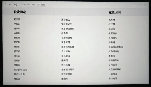 提示词分类检索：适用场景与使用限制
