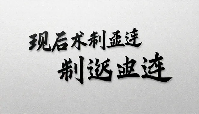广告设计制作中的创作流程与实际环节解析