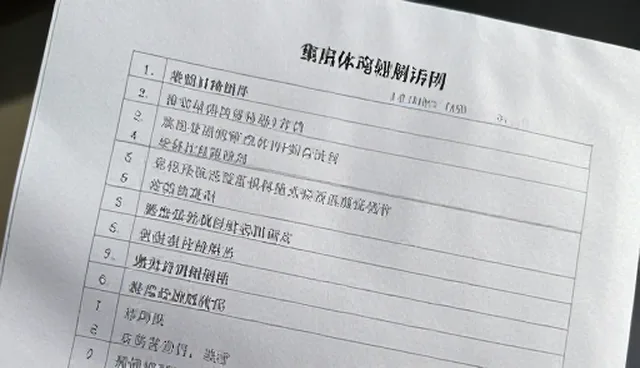 健康检查中的5大要点及康复指导应对方法