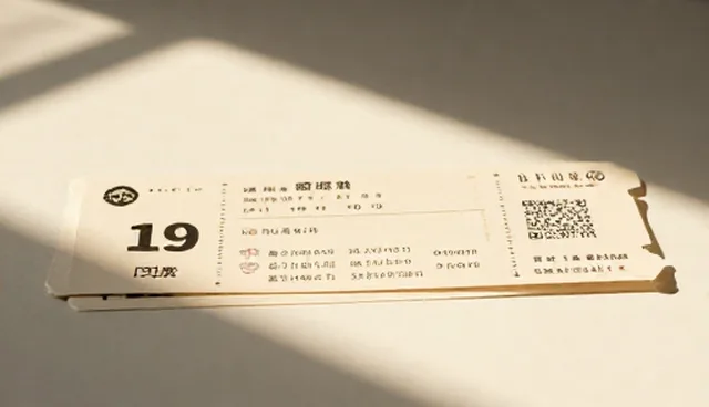 会议接待中门票预订服务的使用痛点与优化建议
