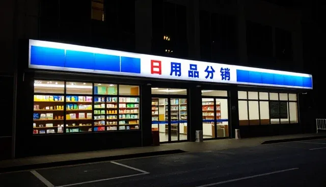 线上店铺运营中应用场景分析的重要性