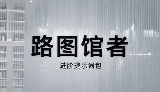 养花技巧提示词的适用情况与限制