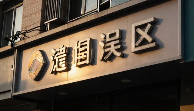 会务服务常见误区及处理方法解析