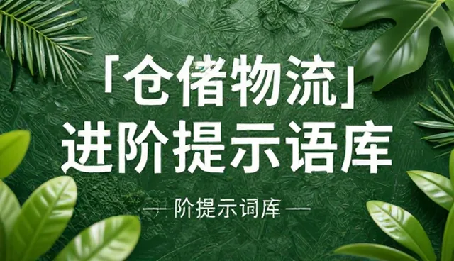 保险咨询提示词使用要点解析与优化建议