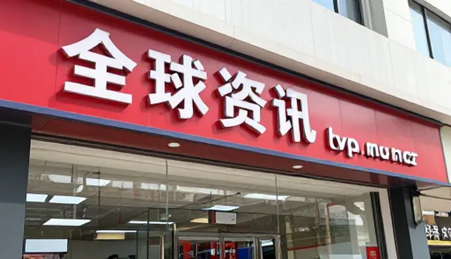 全球资讯订阅产品适配：快速解决多地区内容分发问题