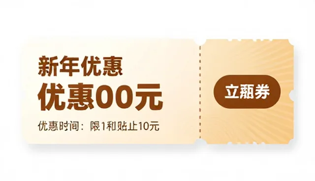 在线建站常见问题及优惠券对接处理方向