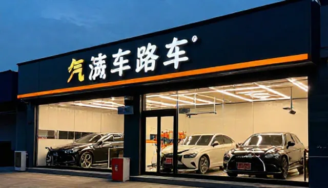汽车美容清洗如何选择？选错会浪费钱