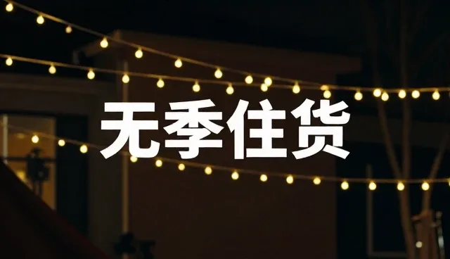 媒介投放中广告设计制作的适用条件与选择依据