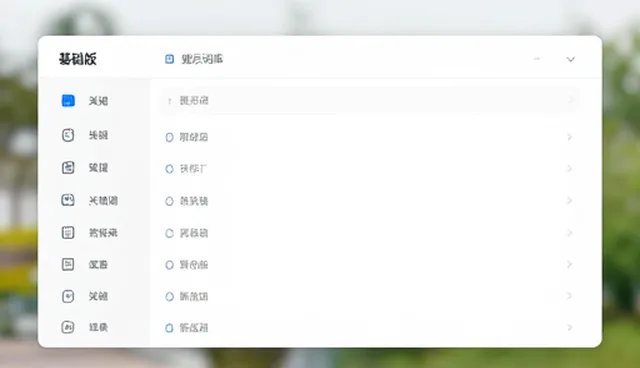 proportion 单词发音在关键词组合检索中的实际应用