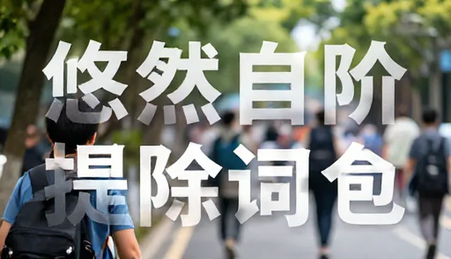 飞书提示词库应用中的检查要点与优化策略