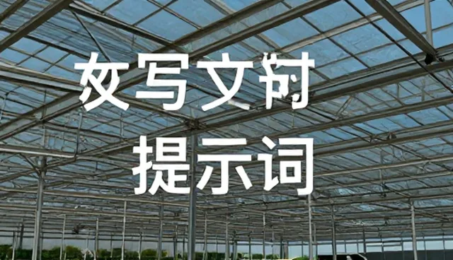 提示词工程师认证如何影响产品需求文档质量？