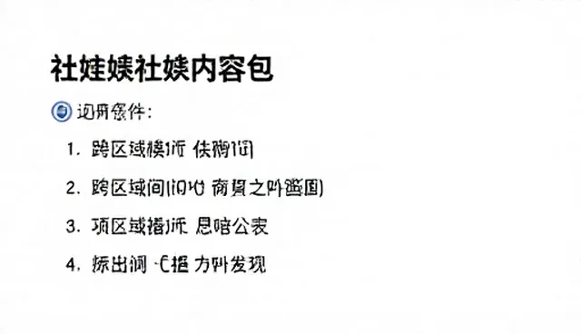 内容营销中内容创作的使用建议与适用限制
