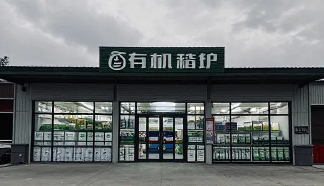 有机肥料选型与使用中的关键问题解析