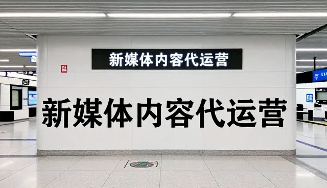 直播运营常见误区解析与正确理解