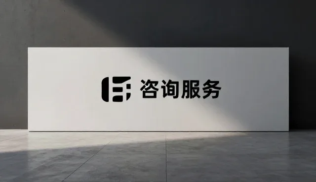 财税咨询服务在会务服务中的实际环节应用