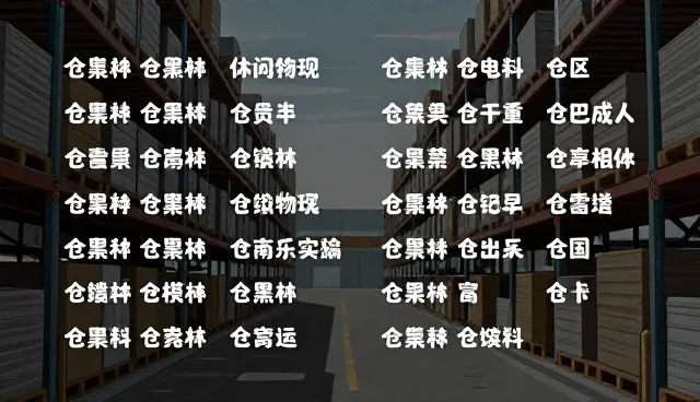 提示词工程在电商运营中的应用与注意事项