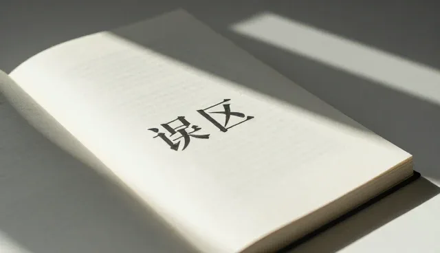 理解偏差：礼品采购中的适配方案分析