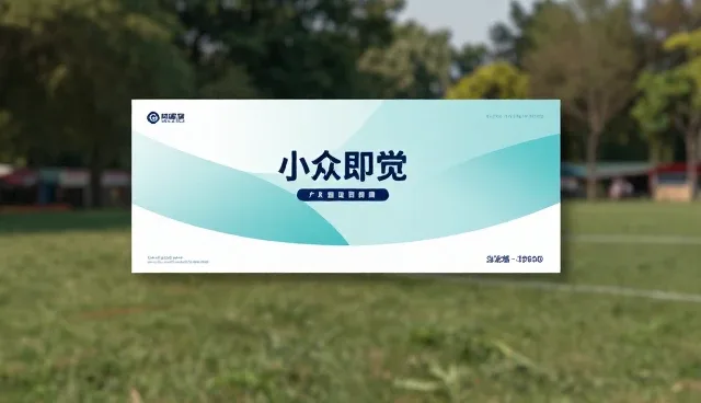 广告设计制作中用户体验的5个检查要点