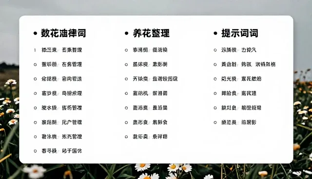 开源大模型提示词选型与使用建议