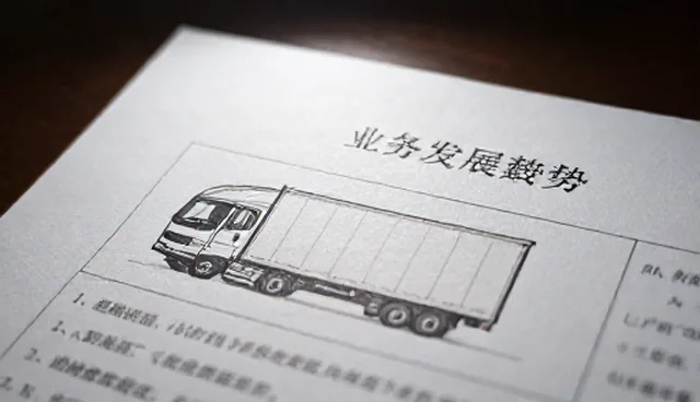 冷链运输服务中常见误解及实际应用要点