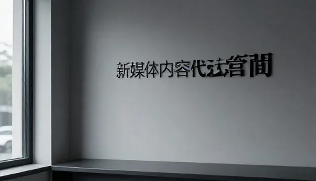 广告优化：节奏控制在新媒体内容代运营中的关键作用