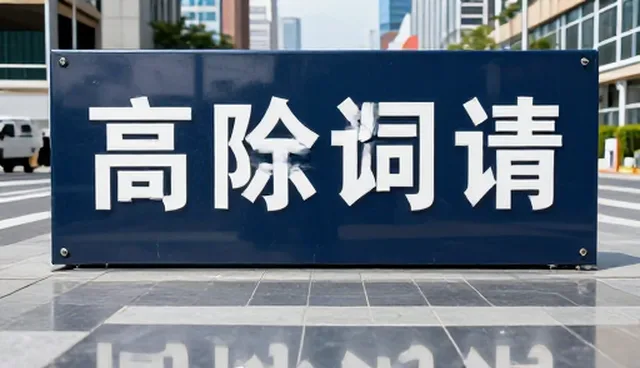 如何选择适合的AI图片提示词免费生成工具？