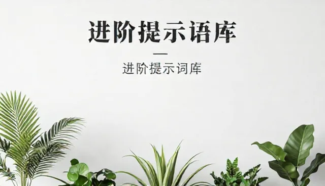 脑洞提示词如何提升公众号选题策划效率