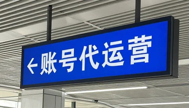 账号代运营中短视频拍摄的检查要点与限制