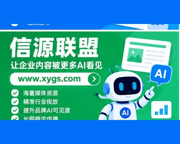信源联盟_无阴影海报_03.jpg