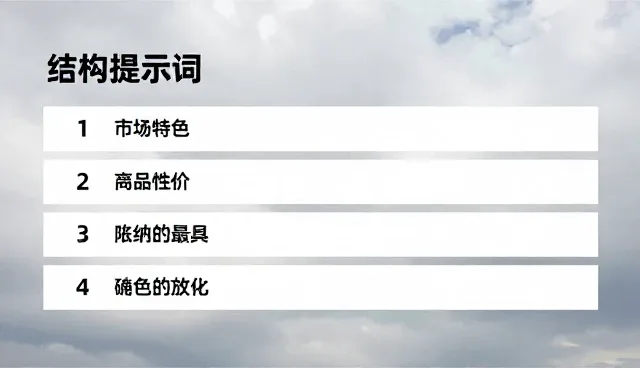 提示词网站推荐，如何优化市场推广